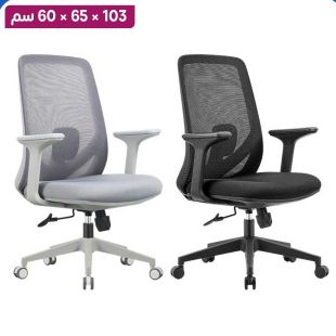 كرسي مكتب من قماش شبكي وبلاستيك PP مقوي 103 × 65 × 60 سم
