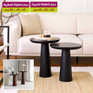 طقم 2 طاولة جانبية من خشب الصنوبر