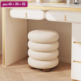 مقعد مكياج دائري بقاعدة خشب صلب 35 × 35 × 45 سم