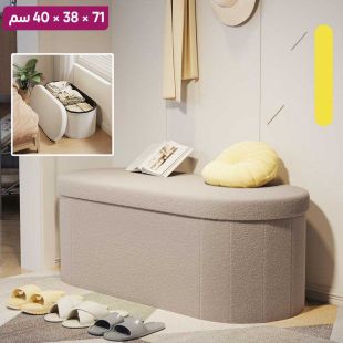 مقعد تخزين قابل للطي من الصوف الصناعي وإطار MDF مقاس 71 × 38 × 40 سم