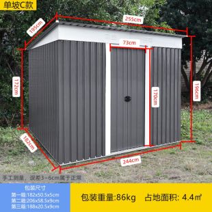 Outdoor Patio Galvanized Steel Storage Room 255 × 182 × 196 cm