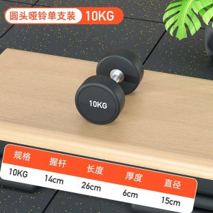 Professional Men’s Dumbbell Cast Iron Single