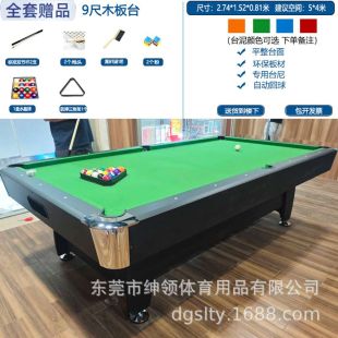 Billiard Table Automatic Ball Return System