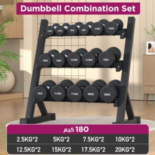طقم دامبل احترافي للرجال بوزن 180 كجم مع رف تنظيم