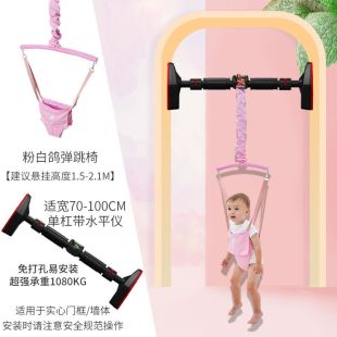 Adjustable Hanging Jump Swing with Bar for Children up to 3 Years