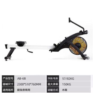 Air Resistance Rowing Machine - 230 × 51 × 76 cm