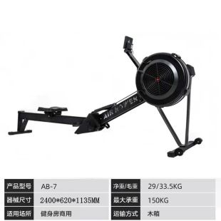 Air Resistance Rowing Machine - 240 × 62 × 113.5 cm
