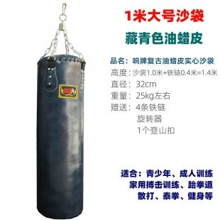 Boxing Sandbag for Adults and Children 100cm 25kg