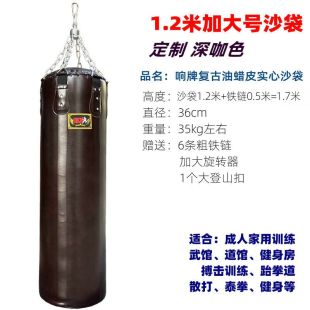 Boxing Sandbag for Adults and Children 120cm 40kg