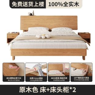 Oak Wood Bed with 2 Side Tables and USB Port