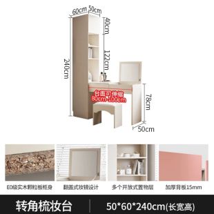 Ivory Particle Wood Cabinet with Integrated Makeup Table 50 × 60 × 240 cm