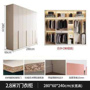 Ivory Particle Wood 7 Door Wardrobe 280 × 60 × 240 cm