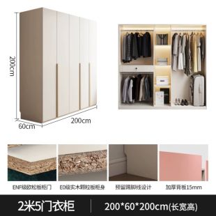 Ivory Particle Wood 5 Door Wardrobe 200 × 60 × 200 cm