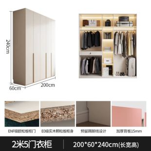Ivory Particle Wood 5 Door Wardrobe 200 × 60 × 240 cm