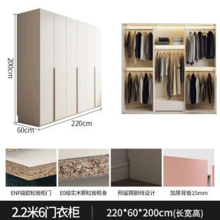 Ivory Particle Wood 6 Door Wardrobe 220 × 60 × 200 cm