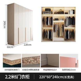 Ivory Particle Wood 6 Door Wardrobe 220 × 60 × 240 cm