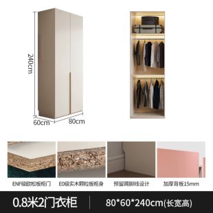 Ivory Particle Wood 2 Door Wardrobe 80 × 60 × 240 cm