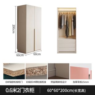 Ivory Particle Wood 2 Door Wardrobe 60 × 60 × 200 cm