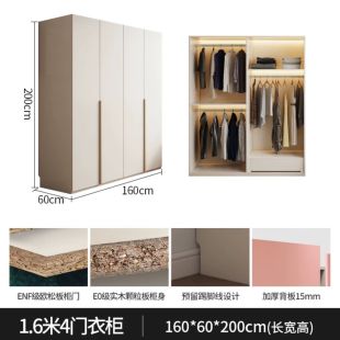 Ivory Particle Wood 4 Door Wardrobe 160 × 60 × 200 cm
