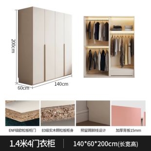 Ivory Particle Wood 4 Door Wardrobe 140 × 60 × 200 cm