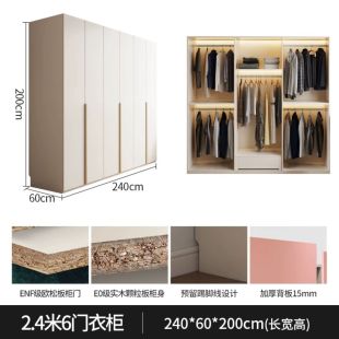 Ivory Particle Wood 6 Door Wardrobe 240 × 60 × 200 cm