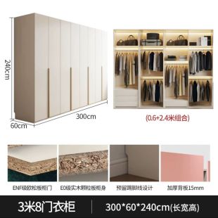 Ivory Particle Wood 8 Door Wardrobe 300 × 60 × 240 cm