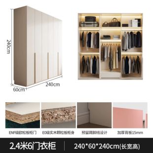 Ivory Particle Wood 6 Door Wardrobe 240 × 60 × 240 cm