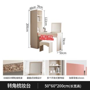 Ivory Particle Wood Cabinet with Integrated Makeup Table 50 × 60 × 200 cm