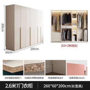 Ivory Particle Wood Wardrobe - 7 Doors 260 × 60 × 200 cm