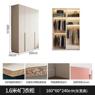 Ivory Particle Wood Wardrobe - 4 Doors 160 × 60 × 240 cm