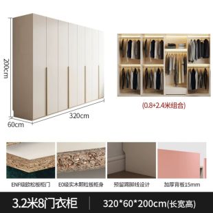 Ivory Particle Wood Wardrobe - 8 Doors 320 × 60 × 200 cm