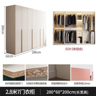 Ivory Particle Wood Wardrobe - 7 Doors 280 × 60 × 200 cm