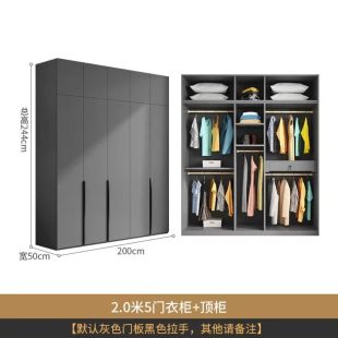 IRONRIDGE HDF Wood Wardrobe 5 Doors With Top Cabinet 200×50×244 cm