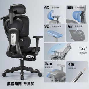 Mesh Office Chair with Footrest 133 × 70 × 70 cm