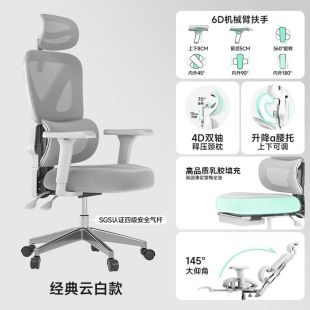 Mesh Office Chair 130 × 70 cm