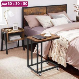 طاولة جانبية بسطح MDF وإطار فولاذ مجلفن 50×30×60 سم