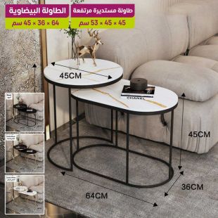 طقم 2 طاولة جانبية متداخلة من حجر صناعي مع إطار فولاذي