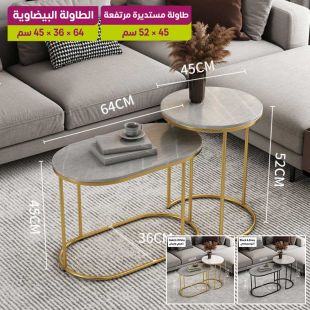 طقم 2 طاولة جانبية متداخلة بسطح حجري مع إطار فولاذي