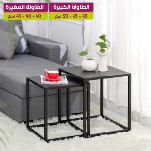 طقم 2 طاولة جانبية مربعة بتصميم متداخل بإطار حديد