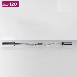 بار ستيل منحني بطول 120 سم