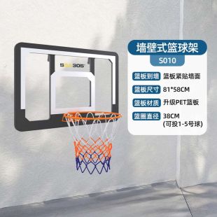حلقة كرة سلة جدارية للأطفال 81 × 58 × 38 سم