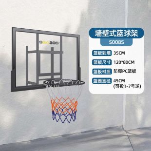 حلقة كرة سلة جدارية للكبار 120 × 80 × 45 سم