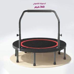 ترامبولين منزلي قابل للطي 120 سم