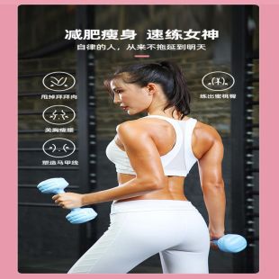 Women's & Children's Fitness Dumbbells – 1 Pair