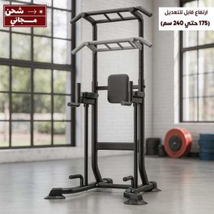 Adjustable Pull-Up and Dip Station 6 Levels