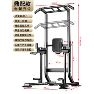 Adjustable Multifunctional Pull-Up and Dip Station 6 Levels