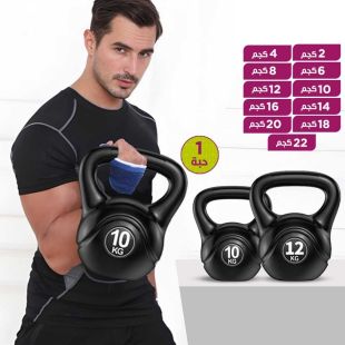 كرة كيتل للتدريب من 10 حتى 20 كجم - 1 حبة