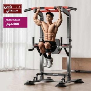 جهاز سحب وتمارين متكاملة قابل للتعديل