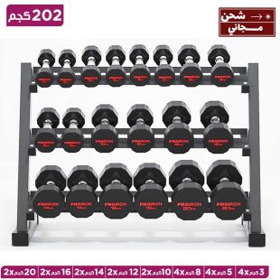 طقم دمبل بإجمالي أوزان 202 كجم مع قاعدة فولاذية ممتدة