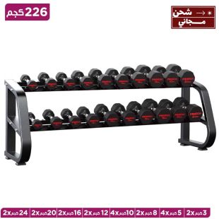 طقم دمبل بإجمالي أوزان 226 كجم مع قاعدة 2 طبقة